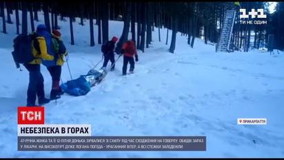 В Карпатах 47-летняя женщина и ее дочь сорвались со склона | Новости Украины