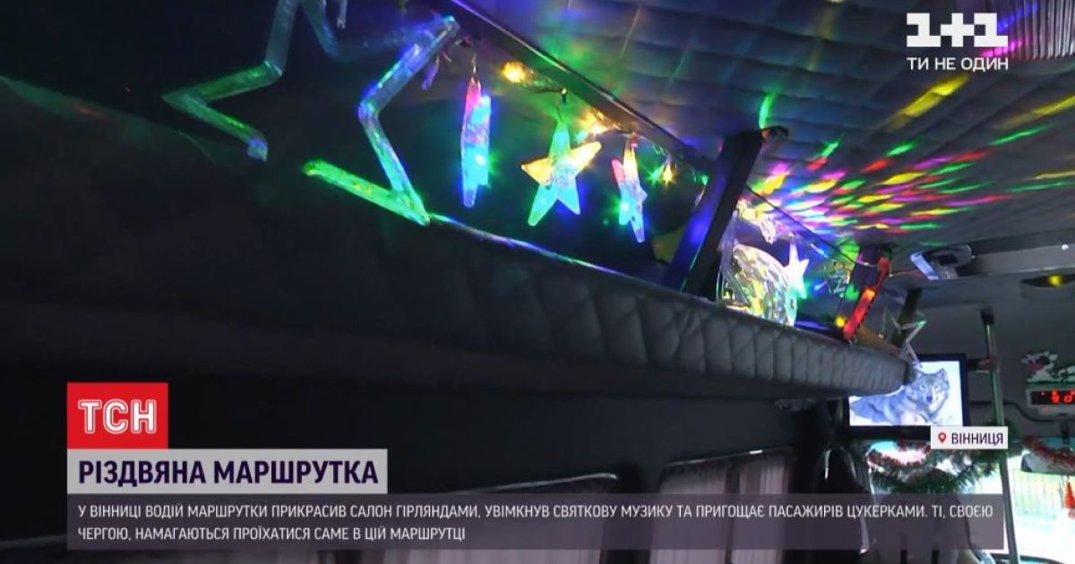 С огнями и конфетами: в Виннице водитель превратил салон автобуса на рождественскую резиденцию
