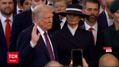 Исторический момент прямо сейчас! Трамп - президент США! Церемония инаугурации в Капитолии