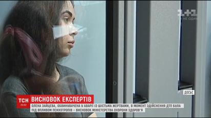 Зайцева была под влиянием психотропных во время совершения ДТП в Харькове