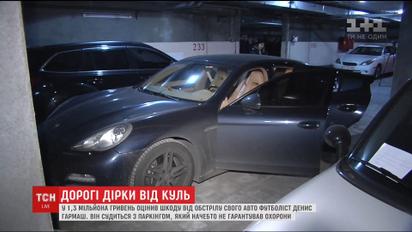 Гармаш против паркинга. В Киеве начался судебный процесс на 1 миллион 300 тысяч гривен