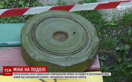 Киевлянин притащил тяжелую противотанковую мину в жилой двор на Подоле