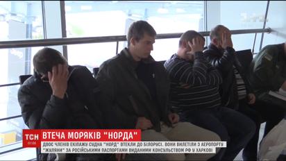 Двое членов экипажа судна "Норд" убежали из Украины в Беларусь