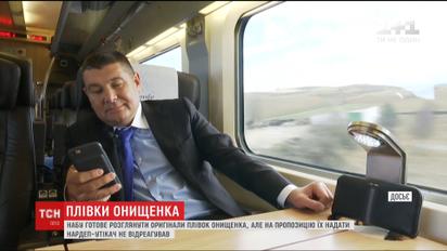 НАБУ отреагировало на появление порции пленок Онищенко
