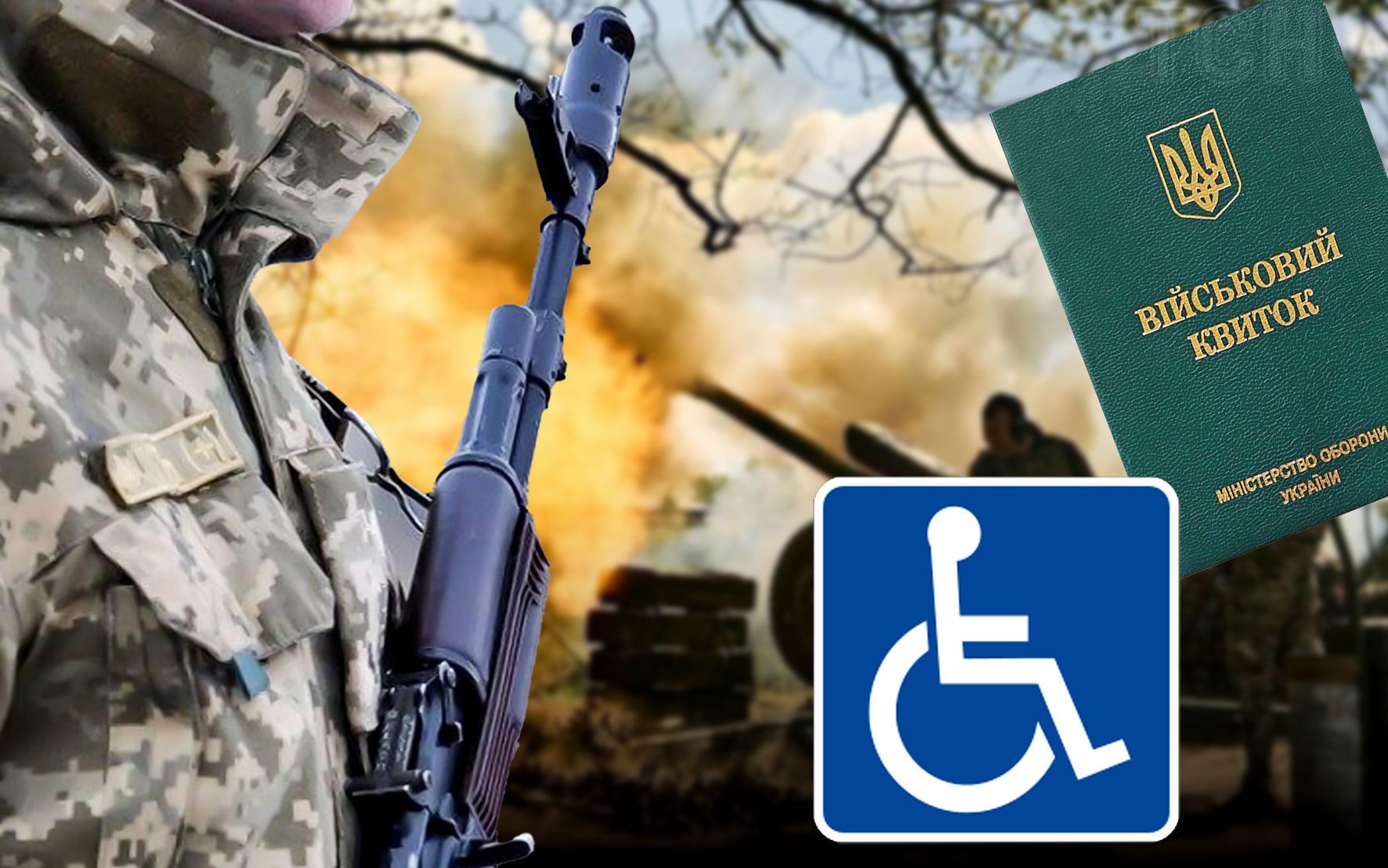 Мобілізація людей із 3 групою інвалідності / Колаж / © ТСН