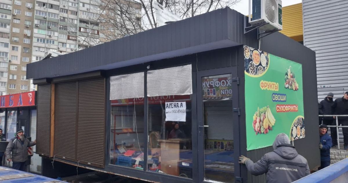 У Києві попри спротив на Троєщині демонтували МАФи