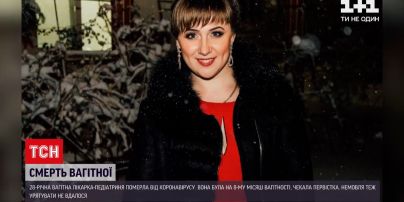 Новости Украины: на Буковине беременная педиатриня умерла от коронавируса