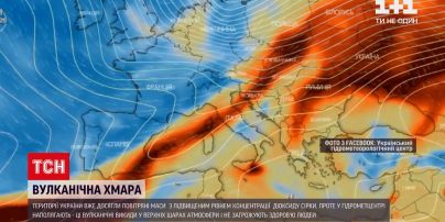 Новости мира: воздушные массы с последствиями извержения вулкана перемещаются по территории Европы