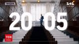 "30 шагов вперед", 2005 год: в мире бушуют ураганы и цунами, а в Украине Ющенко становится президентом
