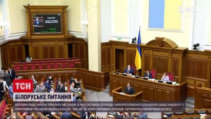 Новини України: Рада ухвалила постанову щодо інциденту із затриманням Протасевича