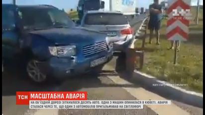 Масштабная авария под Львовом: на объездной дороге столкнулись сразу 10 автомобилей