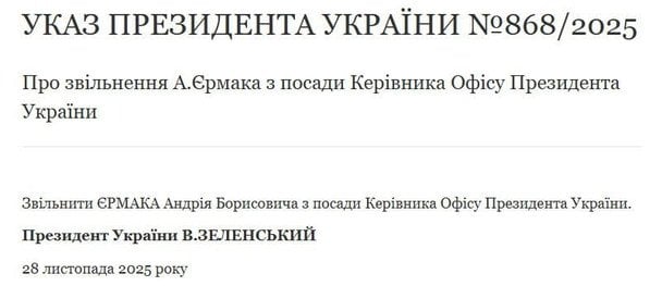Президент України Володимир Зеленський підписав указ про звільнення Андрія Єрмака / © Офіс президента України