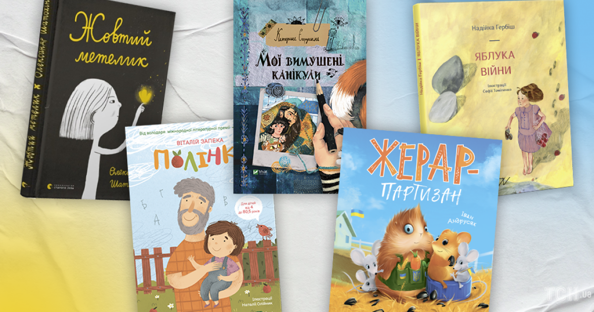 5 книг о войне для детей, которые помогут пережить страшные времена