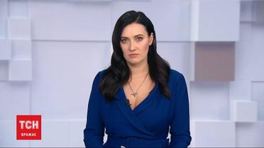 Выпуск ТСН.16:45 за 10 декабря 2020 года (полная версия)