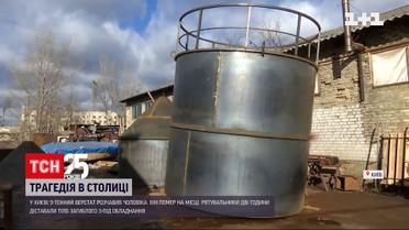 Новини Києва: на виробництві верстат у 9 тонн розчавив працівника