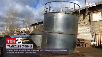 Новини Києва: на виробництві верстат у 9 тонн розчавив працівника