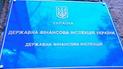 В Украине в пять раз сократят количество территориальных органов финансовой инспекции