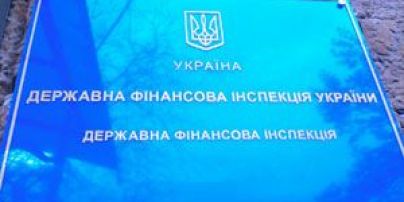 В Україні уп'ятеро скоротять кількість територіальних органів фінансової інспекції