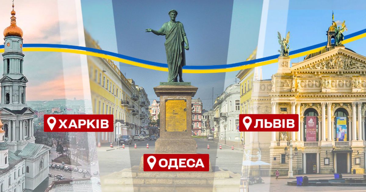 Куди піти на День Незалежності в Одесі, Харкові та Львові: афіша подій