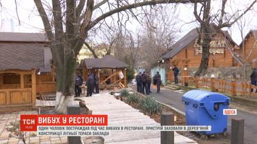 Один чоловік постраждав під час вибуху в одеському ресторані