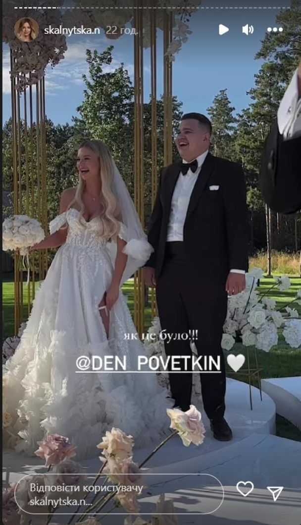 Блогерка Настя Талпа вийшла заміж / © instagram.com/skalnytska.n