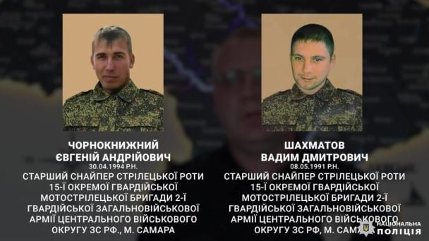 Окупанти-ґвалтівники / © Національна поліція України