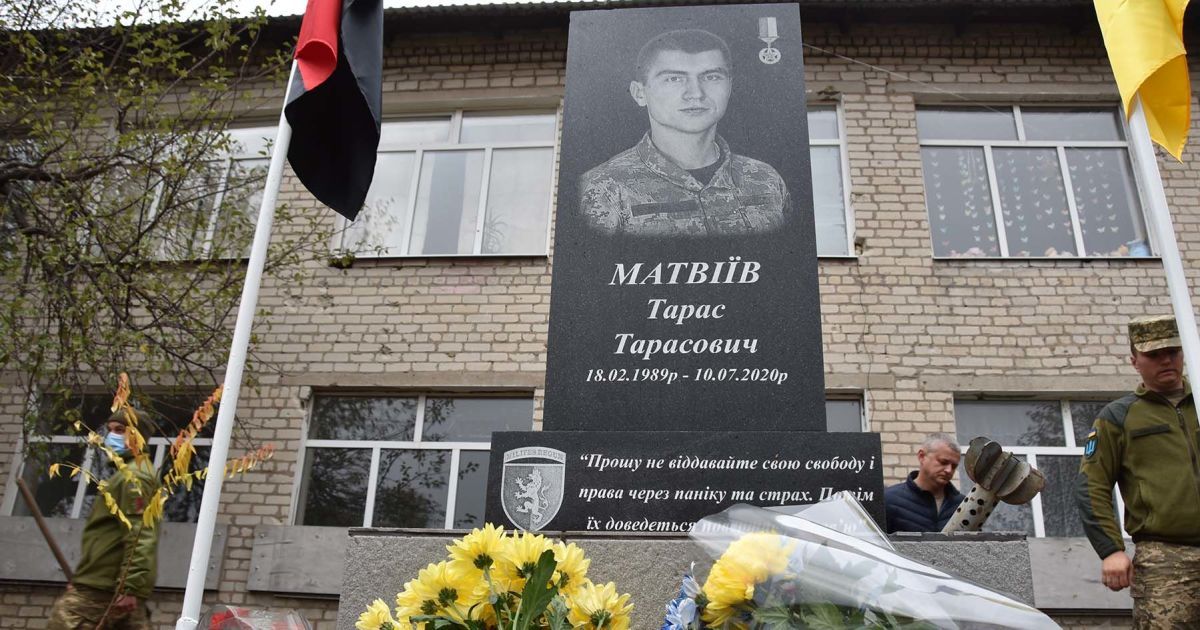 В километре от передовой: в Луганской области открыли памятник Герою Украины Тарасу Матвееву