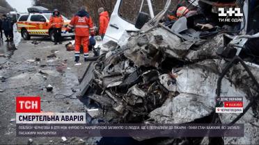 Через ДТП у Чернігівській області загинули 13 людей, 6 дістали поранень | Новини України