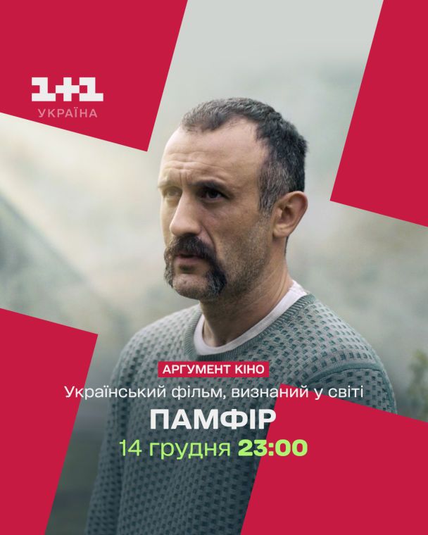 Олександр Яцентюк / © пресслужба каналу "1+1"