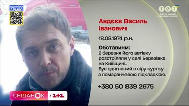 #пошукзниклих: допоможіть знайти Василя Авдєєва з села Березівка