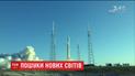 НАСА запустило космический телескоп для поиска экзопланет