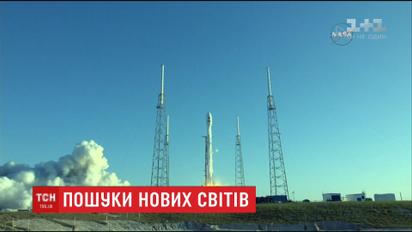 НАСА запустило космічний телескоп для пошуку екзопланет