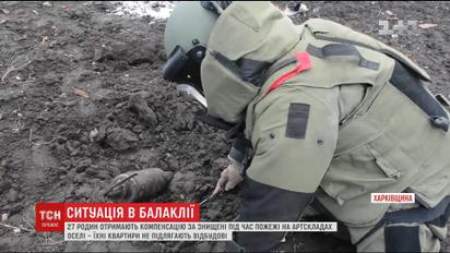 Жилье 27 семей не подлежит восстановлению в Балаклее после пожара на артскладах