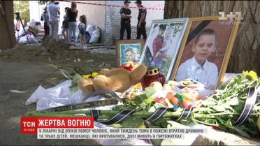 В херсонской больнице скончался 36-летний мужчина, семья которого погибла в пожаре накануне