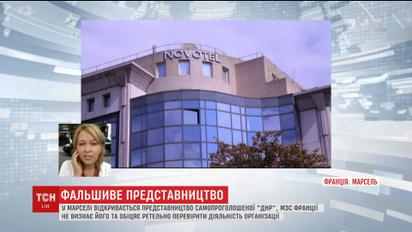 Во Франции смогли открыть представительство "ДНР" как общественную организацию