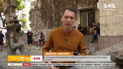 Врятувати “Квіти України”: що наразі відбувається біля будівлі — пряме включення