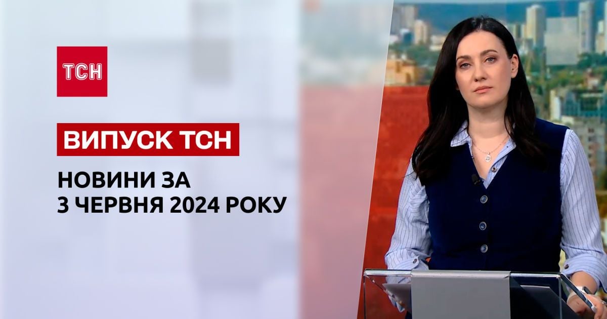 тсн
