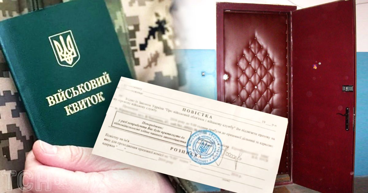 Поквартирный обход военнообязанных уже продолжается и в Полтаве. Коллаж ТСН.ua