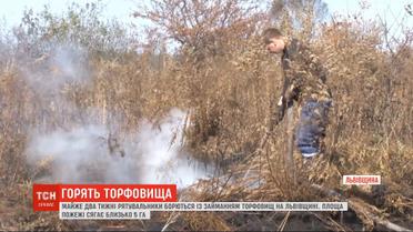 Майже два тижні рятувальники борються із займанням торфовищ на Львівщині