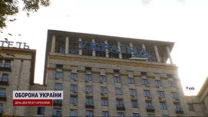 Державний готель "Україна" на Майдані в центрі Києва продали! Хто новий власник?