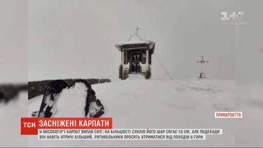 В Карпатах выпало 15 сантиметров снега