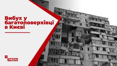 На столичных Позняках взорвался жилой дом: что сейчас происходит на месте происшествия