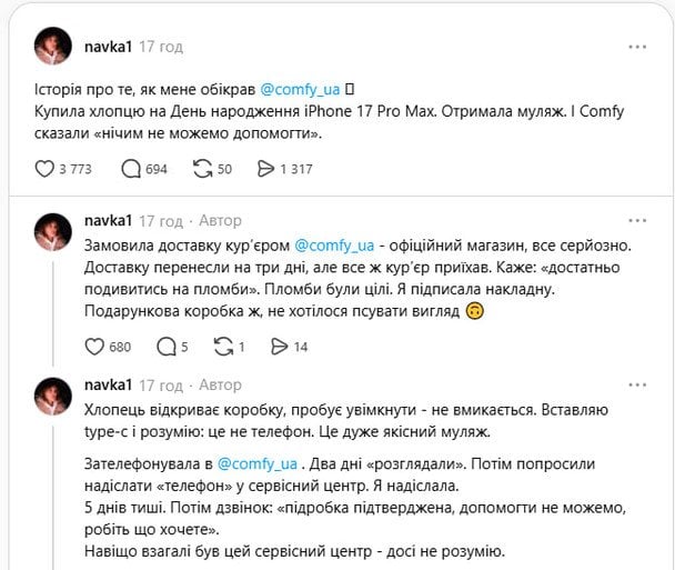 Допис у соцмережі / © скриншот