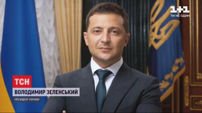 Зеленський категорично не сприймає рішення КСУ, яке скасувало частину антикорупційного законодавства