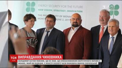 Віце-прем'єр Володимир Кістіон пояснив свою зустріч із Миколою Злочевським у Монако