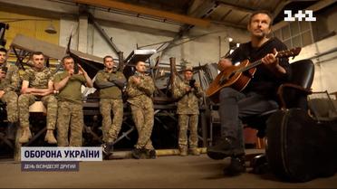 Как прошел концерт Святослава Вакарчука на фронте под обстрелами россиян