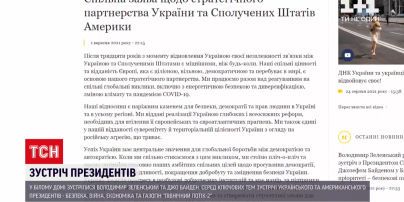 Совместное заявление: о чем говорится в обнародованном документе