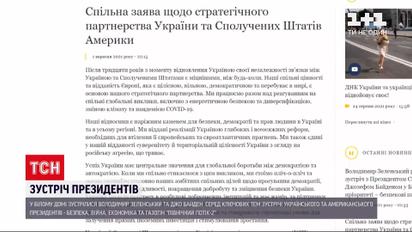 Спільна заява: про що йдеться в оприлюдненому документі