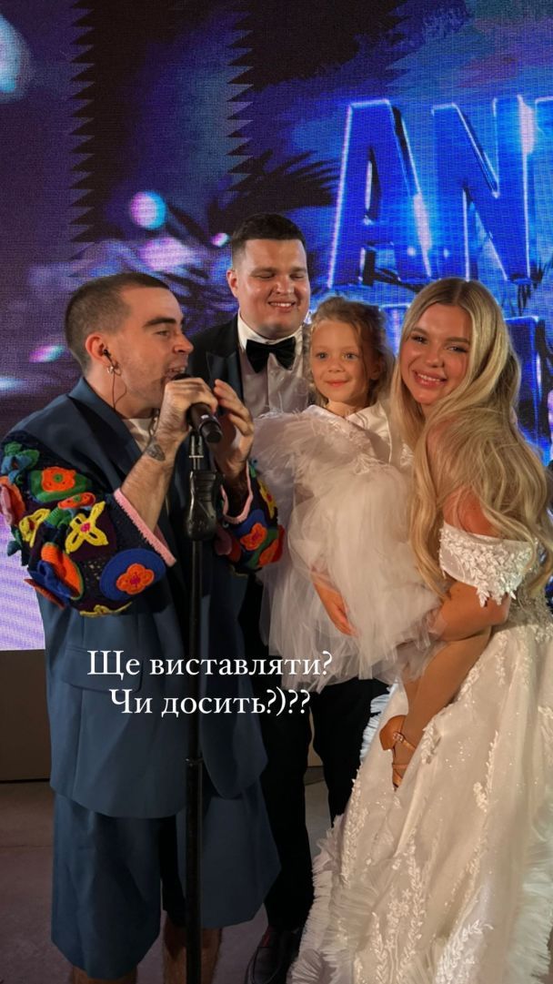 На весіллі Насті Талпи виступив Velboi / © instagram.com/skalnytska.n