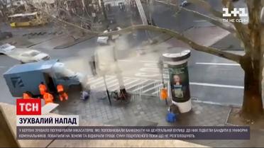 Новости мира: в Берлине среди бела дня четверо мужчин ограбили инкассаторов